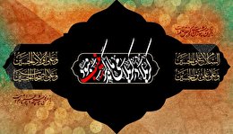 اشعار مصائب کاروان اسرا