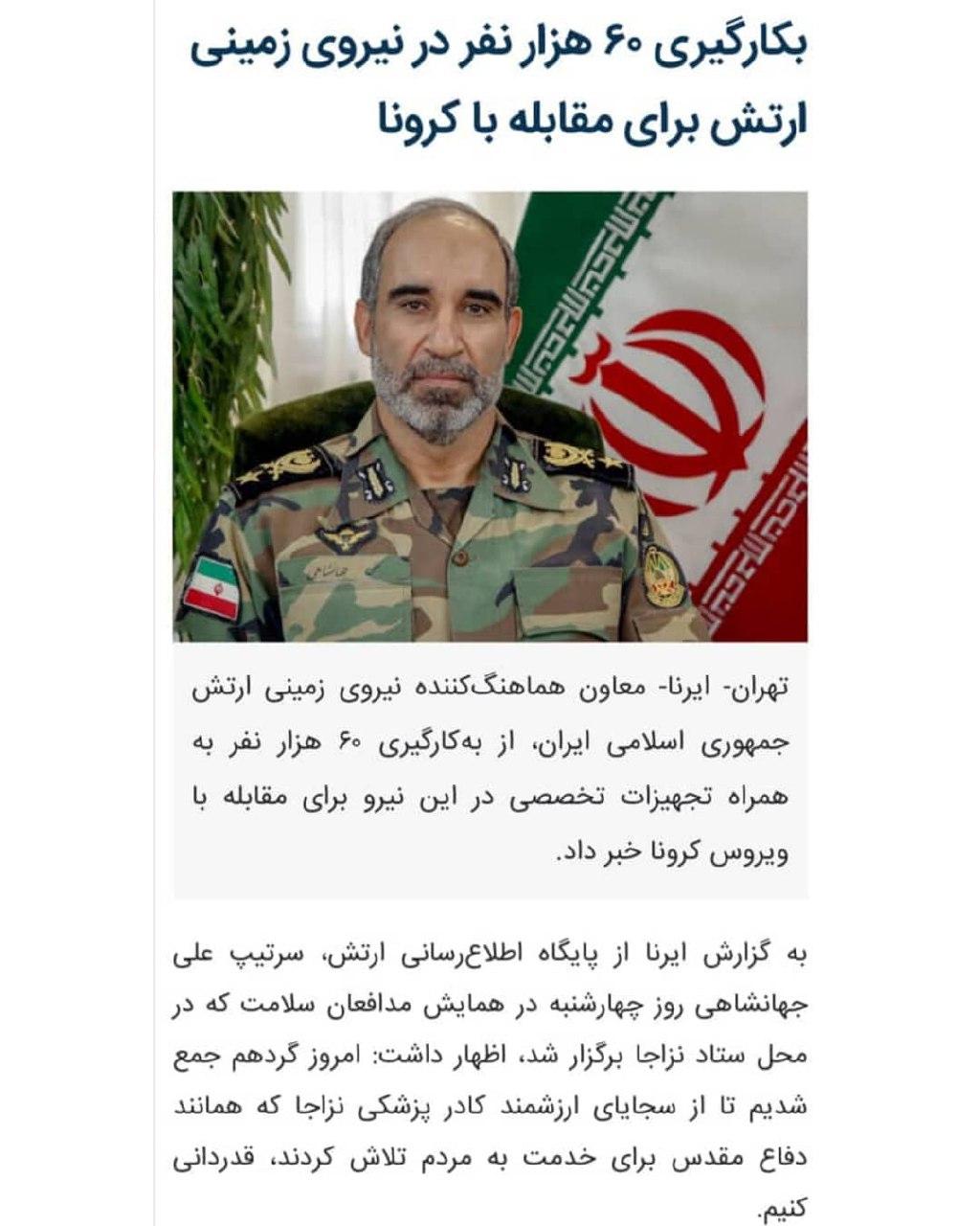 تشکر میثم مطیعی از ارتش/ ‌یقین دارم ارتش جمهوری اسلامی، لشگر سیدالشهداست