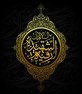 اشعار شهادت حضرت رقیه (س)