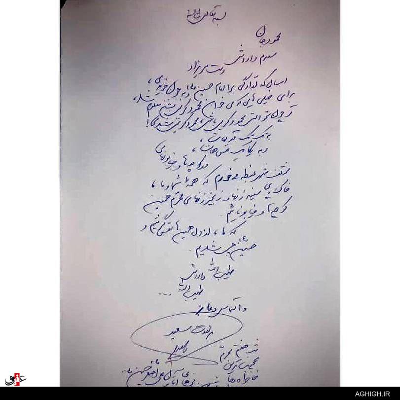 دلنوشته حاج سعید حدادیان برای حاج محمود کریمی دلنوشته حاج سعید حدادیان برای حاج محمود کریمی