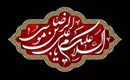 اشعار شهادت امام رضا (ع)