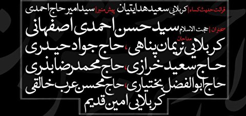 دعوتید| پنج شب عزاداری در محفل یاس کبود
