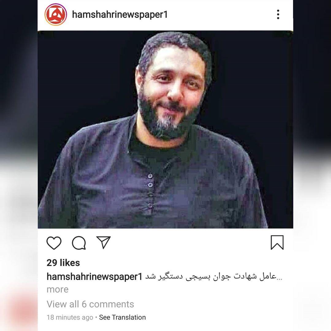 روزنامه همشهری خبر خود را اصلاح کرد