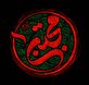 اشعار شهادت امام حسن مجتبی (ع)