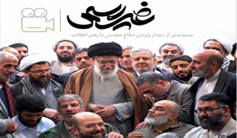 روی سربازی ما حساب کنید آقاجان/ حاج محمد احمدیان