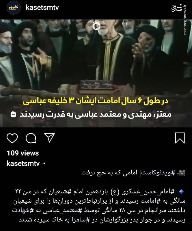 امامی که به حج نرفت +فیلم