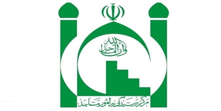 اطلاعیه امور مساجد در لبیک به مقام معظم رهبری/ مساجد تهران علیه کرونا بسیج شدند
