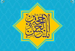 اشعار ولادت حضرت صاحب الزمان (عج)