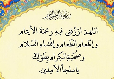 شرح دعای روز هشتم/ انواع کمک به یتیمان
