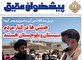 پیشخوان عقیق/ اخبار هیئت ها در هفته ای که گذشت+عکس
