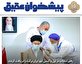 پیشخوان عقیق/ اخبار هیئت ها در هفته ای که گذشت
