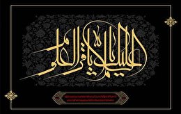 اشعار شهادت امام محمد باقر (ع)