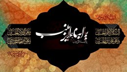 اشعار شب چهارم محرم - جوانان حضرت زینب (س)