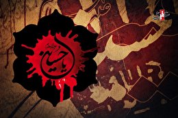 اشعار روز عاشورا - وداع امام حسین(ع)