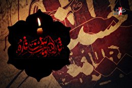 اشعار شام غریبان