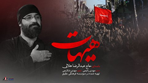 نماهنگ