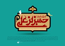 اشعار ولادت امام حسن مجتبی علیهالسلام