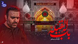 زیر نور ماه(باب القبله) با نوای حاج محسن عربخالقی+فیلم