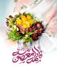اشعار ولادت حضرت معصومه سلام الله علیها