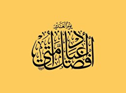 اشعار مدح امیرالمومنین علیه السلام