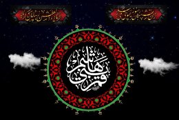 اشعار شب تاسوعا