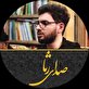 الهی که من هم در این غم بمیرم