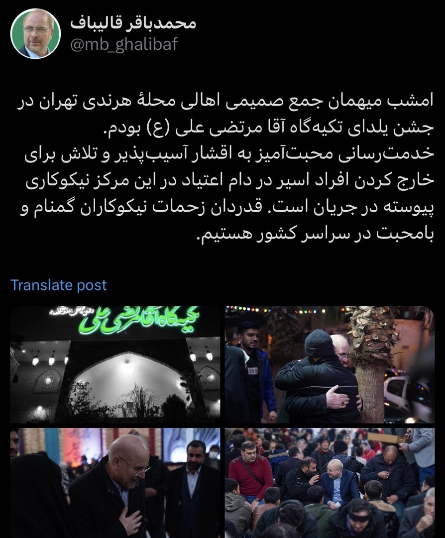 حضور قالیباف در جمع آسمان خواب‌های محله هرندی در شب یلدا