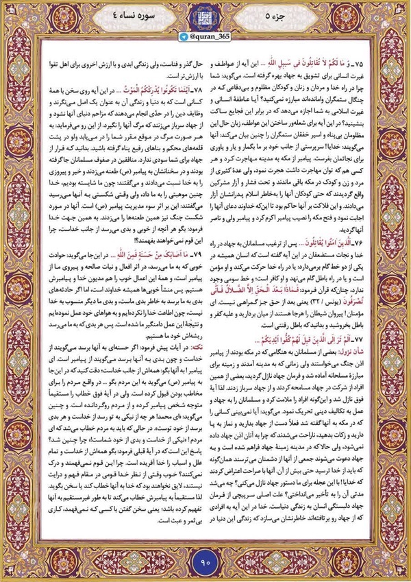 آیا می‌توان مرگ‌ را به تأخیر انداخت؟