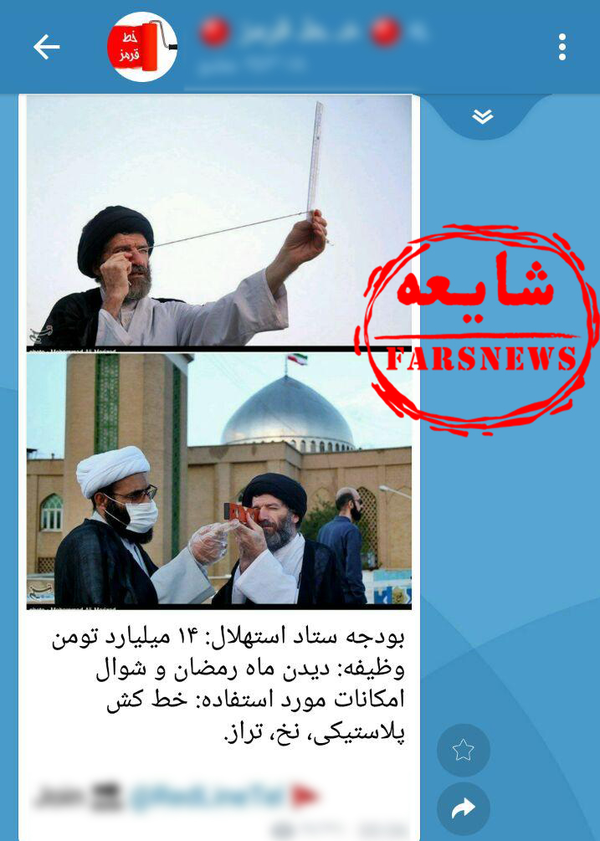 بودجه ۱۴ میلیاردی ستاد استهلال، حقیقت یا شایعه تکراری؟