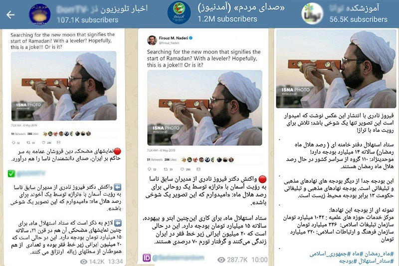 بودجه ۱۴ میلیاردی ستاد استهلال، حقیقت یا شایعه تکراری؟