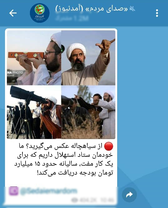 بودجه ۱۴ میلیاردی ستاد استهلال، حقیقت یا شایعه تکراری؟