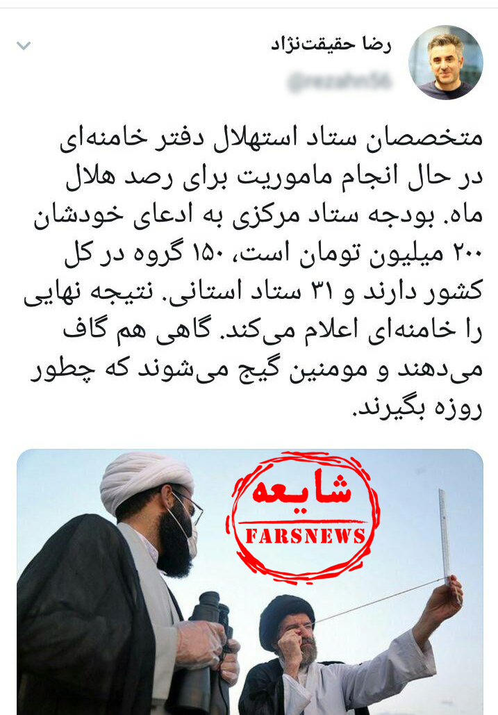 بودجه ۱۴ میلیاردی ستاد استهلال، حقیقت یا شایعه تکراری؟