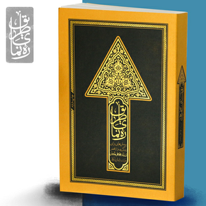 آیت‌الله جاودان، استاد اخلاقی که به هرچه می‌گوید، عمل می‌کند