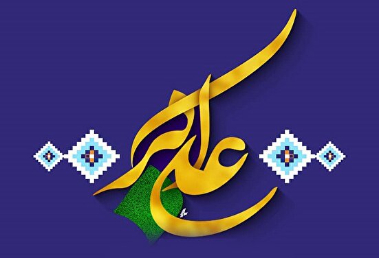 اشعار ولادت حضرت علی اکبر (ع)