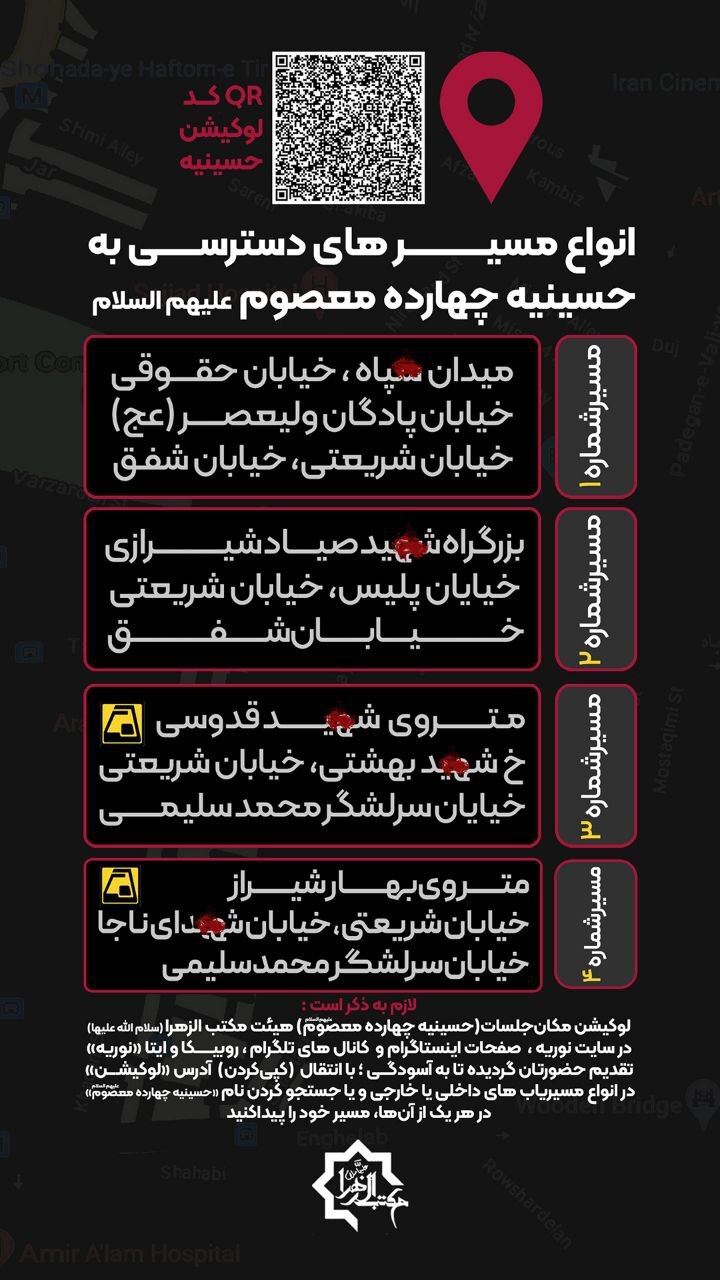 مرثیه خوانی حاج محمدرضا طاهری در هیئت مکتب الزهرا(س)