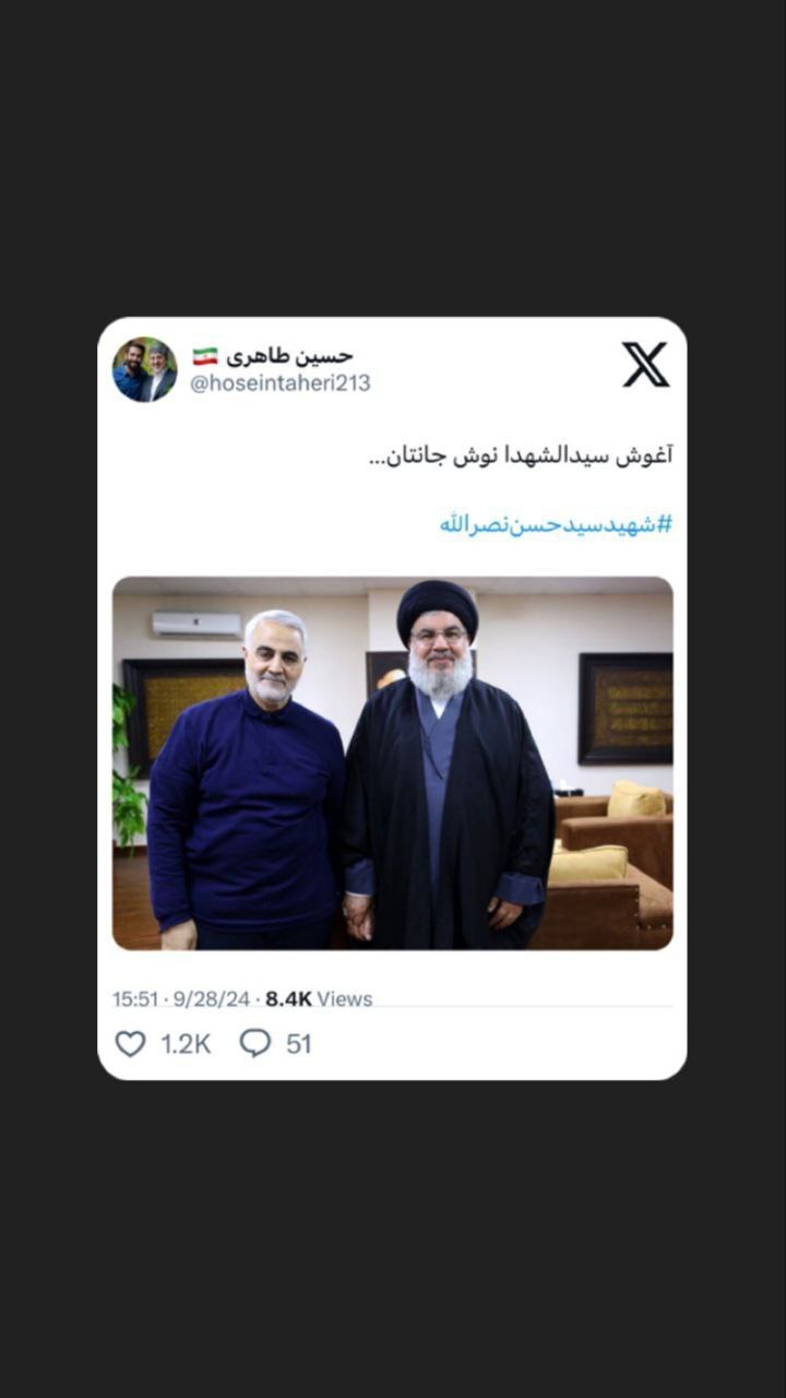واکنش مداحان و منبری ها به شهادت سیدحسن نصرالله