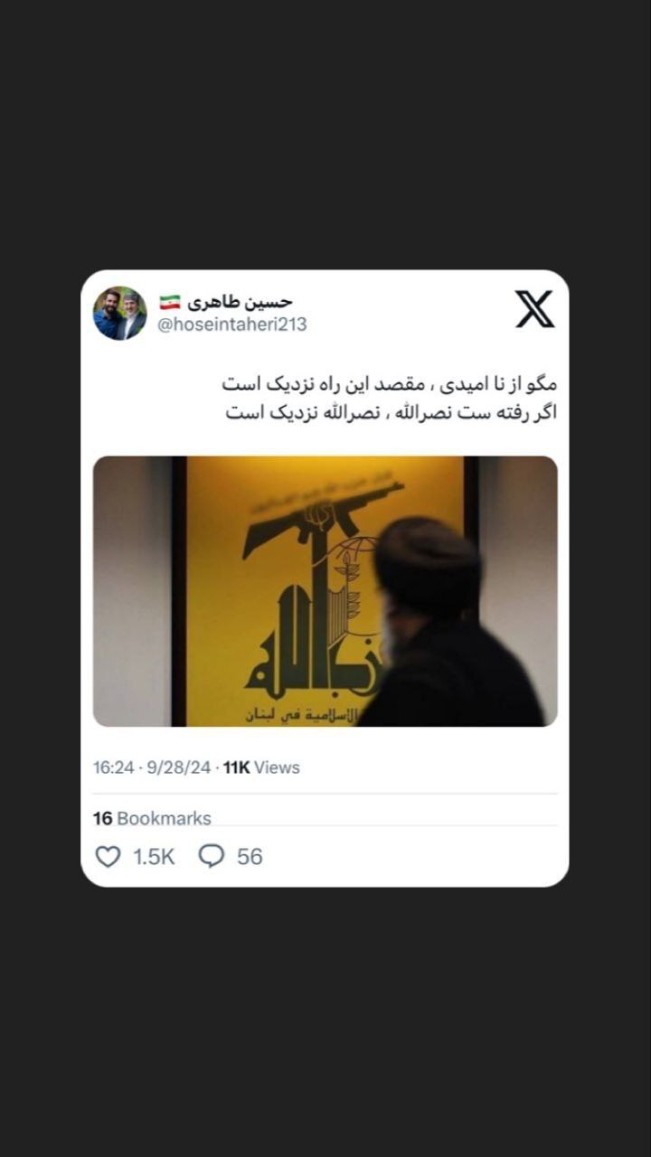 واکنش مداحان و منبری ها به شهادت سیدحسن نصرالله