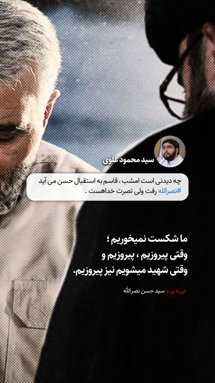واکنش مداحان و منبری ها به شهادت سیدحسن نصرالله