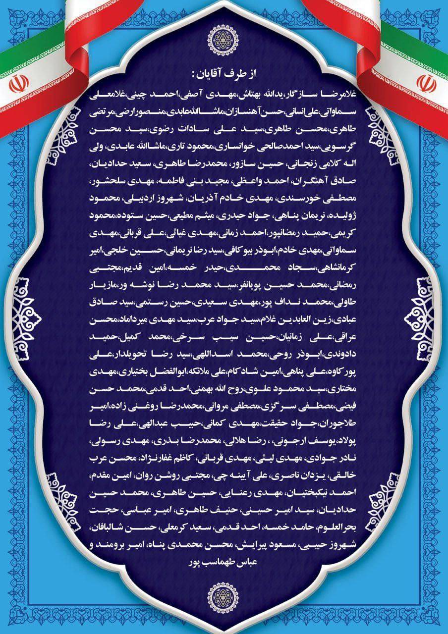 مداحان اظهارات تهدید آمیز ترامپ نسبت به رهبر انقلاب را محکوم کردند مداحان اظهارات تهدید آمیز ترامپ نسبت به رهبر انقلاب را محکوم کردند