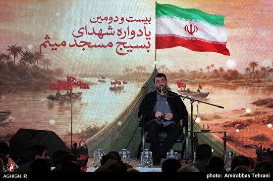 یادواره شهدای بسیج مسجد میثم