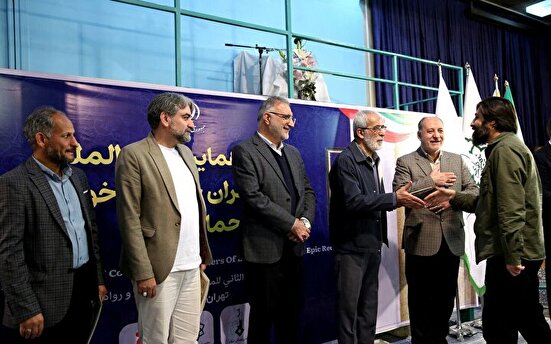 همایش ستایشگران حماسی‌خوان و حماسی‌سرا در حسینیه جماران