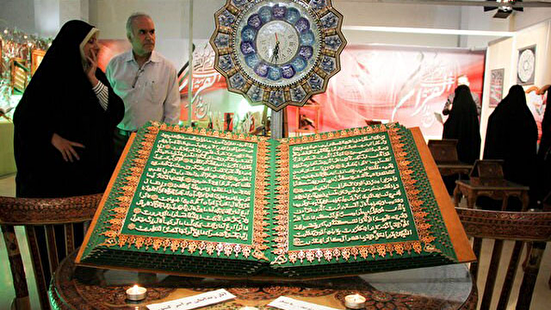 بازگشایی نمایشگاه بین المللی قرآن کریم از امروز