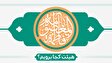 ولادت حضرت معصومه(س)هیئت کجا برویم؟