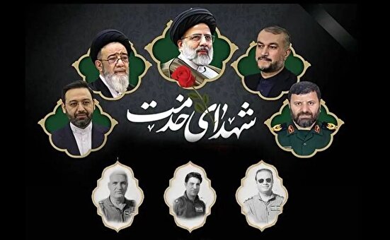 برگزاری بزرگداشت شهدای خدمت ۳۰ اردیبهشت در محضر رهبر انقلاب