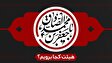 شهادت امام صادق(ع) هیئت کجا برویم؟
