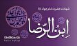 مداحی های ویژه شهادت جوادالائمه(ع)