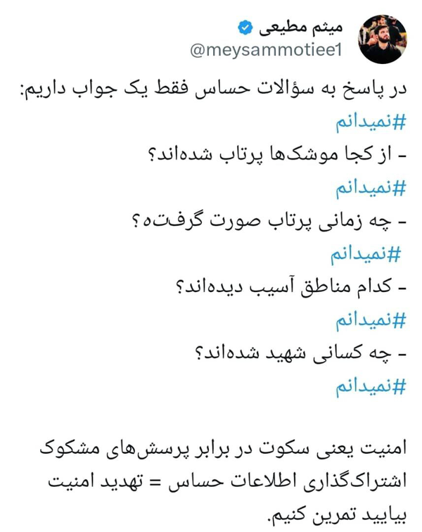 پیشنهاد حاج میثم مطیعی برای حفظ اطلاعات در نبرد با اسرائیل