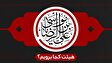 ایام زیارت مخصوص امام رضا (ع) هیئت کجا برویم؟