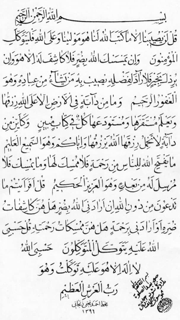 حامد کاشانی برای در امان ماندن از بلا در ایام کنونی براساس سفارش آیتالله خوانساری، تلاوت ۷ آیه را توصیه کرد. حامد کاشانی برای در امان ماندن از بلا در ایام کنونی براساس سفارش آیتالله خوانساری، تلاوت ۷ آیه را توصیه کرد.