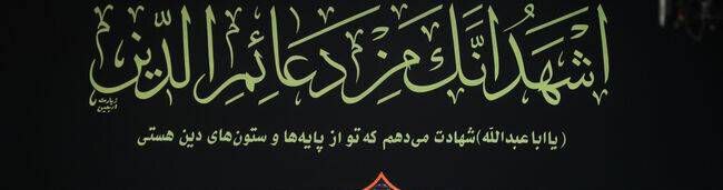 لشگر دانشجوييِ کشور ايران لشگر دانشجوييِ کشور ايران